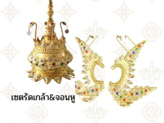Setคู่ รัดเกล้า+จอนหู เครื่องประดับชุดไทย ราคาส่ง ประดับผม นางรำ