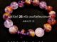 Yok5see สร้อยข้อมือหิน ออร่าไลต์ 23 8-14 มม เกรดพรีเมี่ยม สร้อยข้อมือ กำไลข้อมือหิน สร้อยหิน อเมทิสต์ Auralite 23