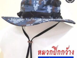 หมวกปีกกว้าง ปีกสั้น ลายพรางทหารอากาศ