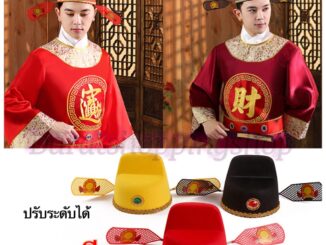 ส่งจากไทย)>> หมวกจีน ฮ่องเต้ หมวก ขุนนางจีน หนังจีนกำลังภายใน จีนย้อนยุค ผู้ชาย ตรุษจีน ปาร์ตี้ นักปราชญ์จีน แฟนซี