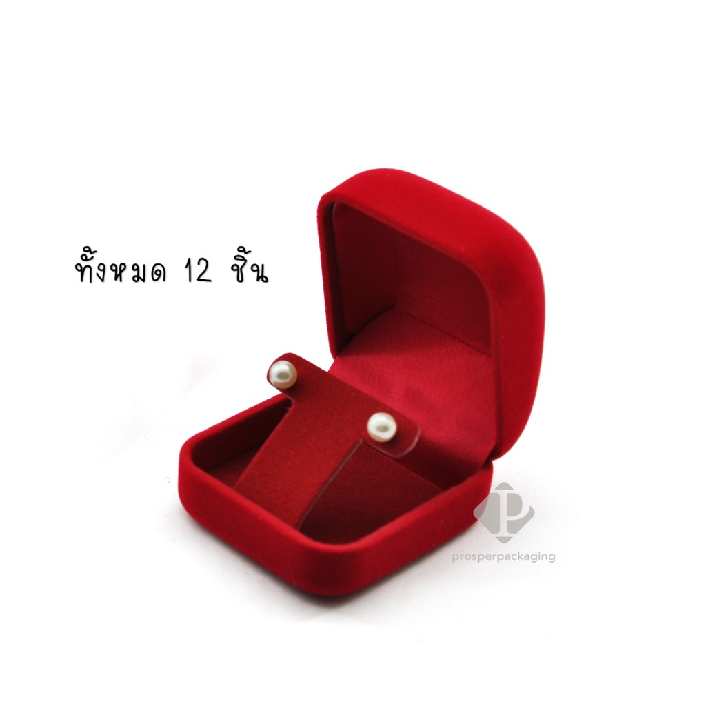 (12ใบ)กล่องกำหมะหยี่ ใส่ต่างหู แบบแป้นทรงตัวT ขนาดกล่อง5.3x5.8x3.4cm(code 26T:จำนวน 1 โหล)