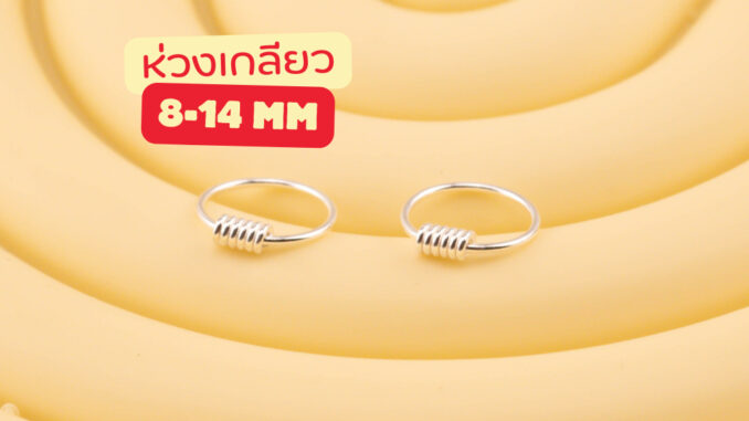 (S925) ต่างหูห่วง เงินแท้ Sterling silver hoop earrings (S925) ต่างหูห่วง เงินแท้ Sterling silver hoop earrings