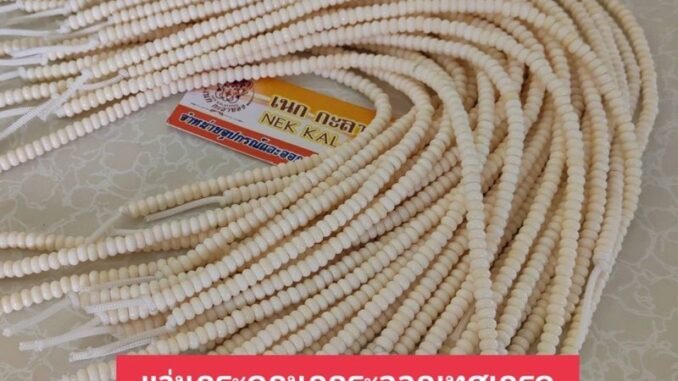 อุปกรณ์เเต่งสร้อยพระแว่นกระดูกนกกระจอกเทศเขาควายเผือกแท้เกรดAยกเส้น100เเว่น อุปกรณ์เเต่งสร้อยพระแว่นกระดูกนกกระจอกเทศเขาควายเผือกแท้เกรดAยกเส้น100เเว่น