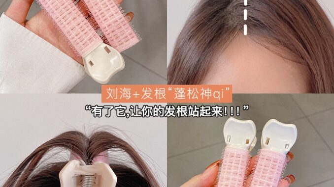 พร้อมส่ง✅ ❤️กิ๊ฟหนีบยกโคนเพิ่มวอลลุ่มผม