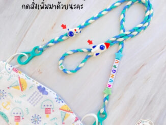 New สายคล้องแมส เชือกเปีย ใส่ชื่อได้ รุ่นตะขอ สีพาสเทล น่ารักมากก แถมลูกปัดปรับสาย สำหรับเด็ก ของขวัญวันเกิด/ปีใหม่
