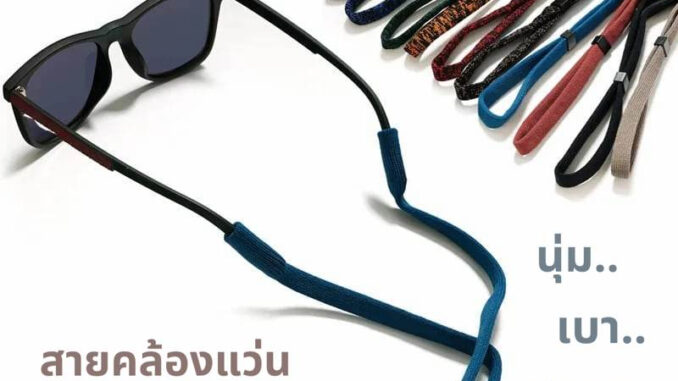 Glases Strap สายคล้องแว่น สายคล้องแว่นกันแดด สายคล้องผ้ายืด คุณภาพดี รุ่นSportX