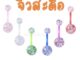 ☘️ พร้อมส่ง l ถูก ☘️ จิวสะดือ จิวสะดือสแตนเลส จิลสะดือ จิ้วสะดือ จิวเจาะสะดือ จิวพลาสติก จิวสะดือสแตนเลสแท้