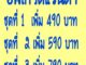 ชุดอัพเกรดแว่นตาจ่ายเงินเพิ่มส่วนต่างเพื่อ อัพเกรดแว่นตา