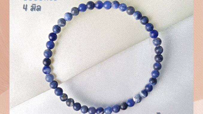 หินนำโชค หินโซดาไลท์ ขนาด 4 มิล Sodalite หินแท้ ช่วยปกป้องคุ้มครอง กําไลเสริมดวง หินมงคล กำไลหิน หินสีน้ำเงิน