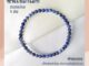 หินนำโชค หินโซดาไลท์ ขนาด 4 มิล Sodalite หินแท้ ช่วยปกป้องคุ้มครอง กําไลเสริมดวง หินมงคล กำไลหิน หินสีน้ำเงิน
