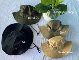 เดินป่า หมวกสนาม หมวกบักเก็ต ไปแคมป์ปิ้ง รูปถ่ายจากงานจริงจ้า