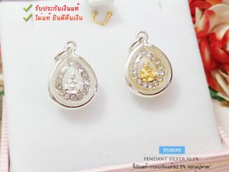 จี้เงินแท้ กรอบเงินแท้92.5% จี้หลวงปู่ทวด ประดับเพชร cz รอบวง (กรอบเงินแท้)R50049