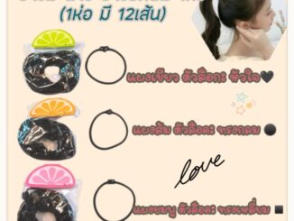 (พร้อมส่ง) ยางมะนาว หนังยางมัดผม รัดผม ยางออริจินอล