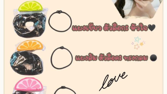 (พร้อมส่ง) ยางมะนาว หนังยางมัดผม รัดผม ยางออริจินอล (พร้อมส่ง) ยางมะนาว หนังยางมัดผม รัดผม ยางออริจินอล