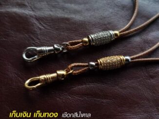 สร้อยพระ เชือกห้อยพระ สร้อยคอพระ เชือกแขวนพระ วินเทจ งาน Handmade เชือกเคลือบสีน้ำตาล 2 มิล เก็บเงิน​ เก็บทอง​ Minimal​
