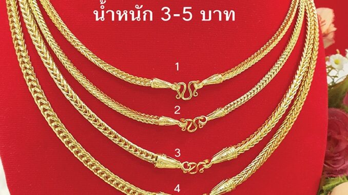 สร้อยคอทองหัวจรวดลายสี่เสา หนัก 2