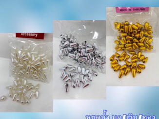 ปัดหยดน้ำ อุปกรณ์ตกแต่งเหรียญโปรยทาน