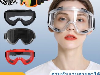 Musion แว่นกันลม มอเตอร์ไซค์ แว่นวิบาก แว่นตัดหญ้า  แว่นตากันลม ขี่มอเตอร์ไซค์ สวมทับแว่นสายตาได้