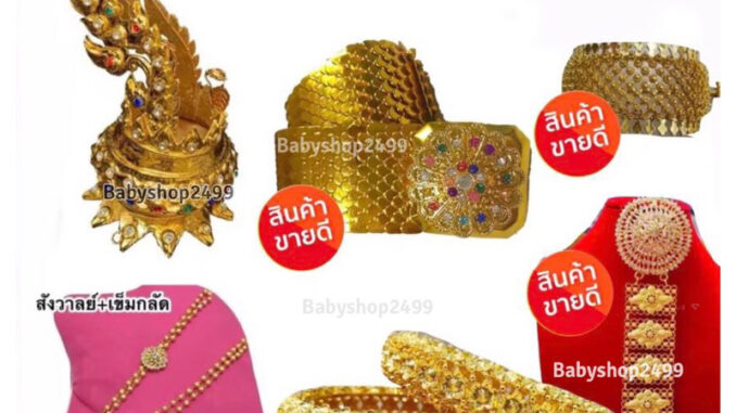 เครื่องประดับ ชุดไทย  เข็มขัด สังวาย์ สร้อย ต่างหู กำไร มวยผม ปิ่น รัดเกล้า แม่หญิงการะเกด พี่หมื่น