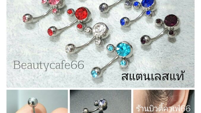 MK1.2 (1pc.) ส่งจากไทย จิวสะดือ Mickey จิวเพชร 8 สี ก้านสแตนเลสแท้ 1.2 ยาว 10mm. หัวมิกกี้ 8 mm.