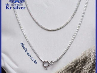Kr silver สร้อยคอเงินแท้ ลายสี่เสาจิ๋ว (อิตาลี) หนา 1.2 มิล ยาว 16 นิ้ว 18 นิ้ว 20 นิ้ว | SN23
