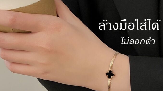 OYJR สร้อยข้อมือสแตนเลส เครื่องประดับสําหรับผู้หญิง