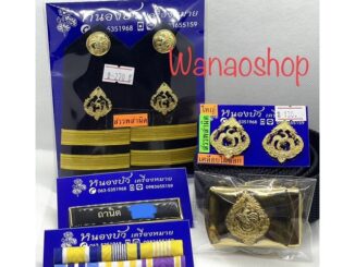 เครื่องหมายสรรพสามิต แบบครบเซ็ต บ่า คอเสื้อ เข็มขัด สรรพสามิต✔️