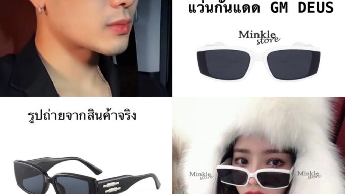 ร้านไทย ✅ แว่นพี่แจ็ค Gen tle Mons ter Deus ✨ แว่นกันแดด แว่นกรองแสง ผู้ชาย ฟรี ซองผ้า ผ้าเช็ด ร้านไทย ✅ แว่นพี่แจ็ค Gen tle Mons ter Deus ✨ แว่นกันแดด แว่นกรองแสง ผู้ชาย ฟรี ซองผ้า ผ้าเช็ด
