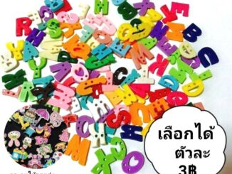 กระดุมแฟนซี กระดุมตัวอักษรภาษาอังกฤษ ตัวเลข  เลือกได้  ชิ้นละ 3฿