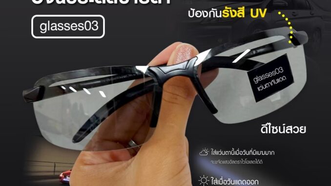 แว่นกันแดด เลนส์เปลี่ยนสี กัน UV โพลาไรซ์ แว่นตากันแดด ผู้ชาย สีเปลี่ยน แว่นตาปรับแสง มีเก็บเงินปลายทาง