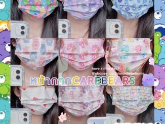 แมสน่ารัก insหน้ากากหมีสายรุ้ง หน้ากากลายการ์ตูน FaceMask หนา 3 ชั้น 1แพ็ค10ชิ้น พร้อมส่ง