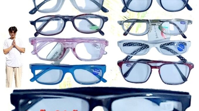 cholly.shop ราคา 1แพ๊ค 24อัน / สุ่มคละแบบ-คละสี แว่นสายตายาว ผู้หญิง ผู้ชาย ขายยกแพ๊ค.