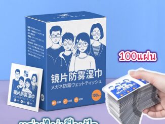 แผ่นเช็ดแว่นตา กันฝ้า กระดาษเช็ดแว่นกันฝ้า 100แผ่น ผ้าเช็ดแว่นกันฝ้า แห้งเร็ว ไม่ทิ้งรอยขีดข่วน