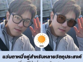 แว่นสา ยตาสั้นเลนส์ออโต้ กรองแสงauto ออกแดดเปลี่ยนสี แว่นกรองแสงเลนส์ออโต้ ผญ  สีฟ้า แท้ Super Auto Blue Lens กันUV99%