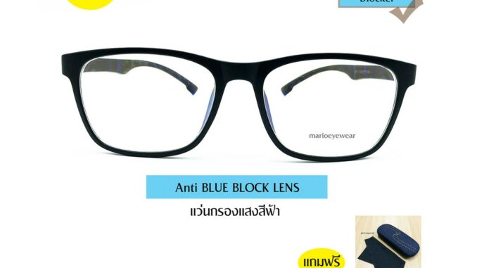 แว่นสายตาสั้น / ยาว เลนส์BLUE BLOCK กรองแสงสีฟ้าได้ กรอบแว่นงอได้ พร้อมกล่องแว่นและผ้าเช็ดแว่น2007 แว่นสายตาสั้น / ยาว เลนส์BLUE BLOCK กรองแสงสีฟ้าได้ กรอบแว่นงอได้ พร้อมกล่องแว่นและผ้าเช็ดแว่น2007