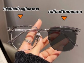 แว่นกรองแสง แว่นสายตาสั้น เลนส์ออโตเมติก ออกแดดเปลี่ยนสีใน5วิ Super Auto Lens กันUV99% Computer Glasses แฟชั่น