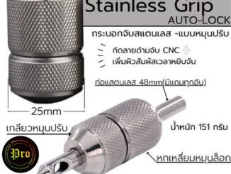 กระบอกจับStainless Grip Auto Lock กระบอกจับเครื่องคอยล์แบบหมุนปรับได้ อุปกรณ์สัก