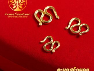 KB GOLD ตะขอสร้อยคอ ปั้มทุกจุด งานเคลือบแก้ว เหมือนแท้ 100% ชุบเศษทองเยาวราช สร้อยทอง ทองโคลนนิ่ง ทองชุบ ทองปลอม ทองเค