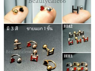 (HH) จิวปีกหู Minimal Stainless Steel 316L  จิวเกือกม้า จิวรูปตัวH จิวจมูก จิวสแตนเลส 1 pc. จิวคิ้ว จิวปาก