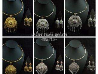 สร้อยล้านนา เครื่องประดับไทย เส้นลายคมชัด(สินค้ามีพร้อมส่ง)