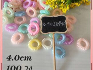 ถุง100วงยางเกลียววงเล็กสีหวานมุกเข้มขนาด4.5cmรห้ส9038410