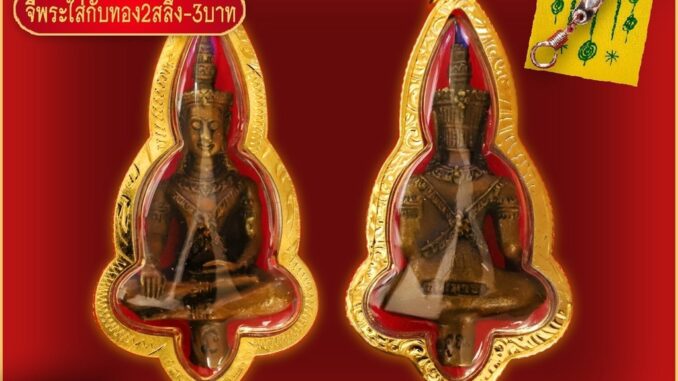 จี้พระ พระยอดธงทรงเครื่องจักรพรรดิ์ รุ่นชนะมาร หลวงพ่อคูณ วัดบ้านไร่ เลี่ยมกรอบชุบเศษทอง แถมฟรี! แหนบห้อยพระ และผ้ายันต์
