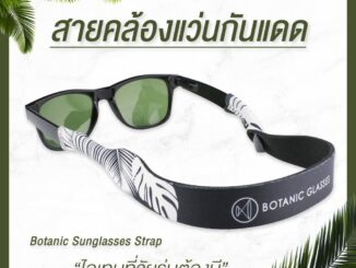 Botanic Glasses สายคล้องแว่นกันแดด รุ่นใหม่ สีดำ สายคล้องแว่น คุณภาพดี มี3สี ราคา 290 บาท