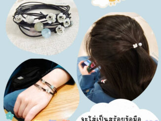 ยางรัดผมหินแท้หินมงคลหินนำโชค Lucky Powerstone Gemstone Hair Rubber Band