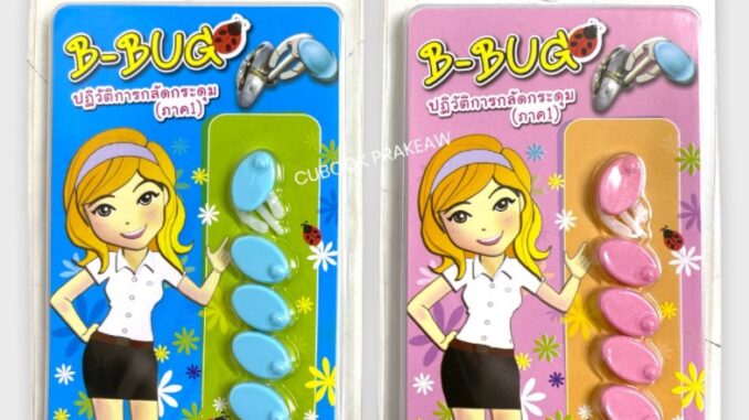 N 8850000286223 ตัวล็อคกระดุมนิสิต B-BUG จุฬาฯ N 8850000286223 ตัวล็อคกระดุมนิสิต B-BUG จุฬาฯ
