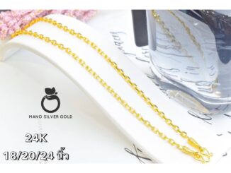 สร้อยคอ24k ลายโซ่ฝรั่ง m186 หนัก 2 สลึง ยาว 18