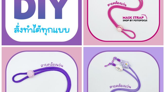 Eyeglasses Straps DIY-สายคล้องแว่น เด็ก ผู้ใหญ่ สายคล้อง airpods (งานสั่งทำ)