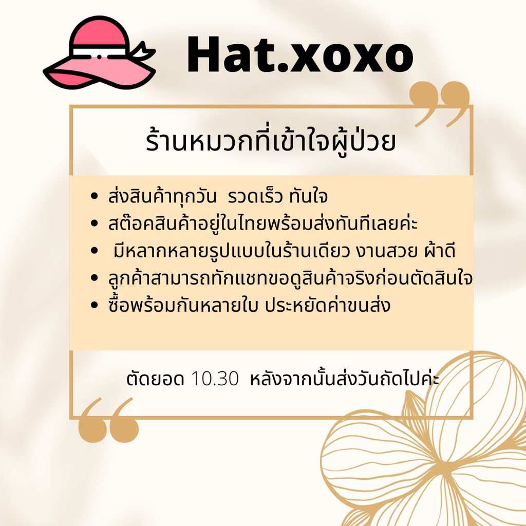 Live ลด 50% หมวกผู้ป่วยมะเร็ง หมวกคีโม สำหรับผู้ป่วยคีโม เคมี บำบัด ผู้ป่วยมะเร็ง  สำหรับคีโม