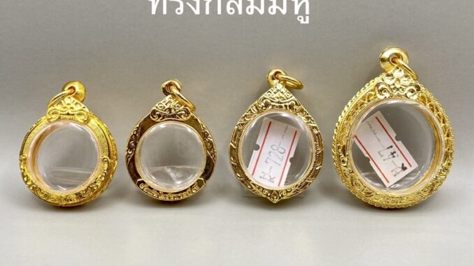 กรอบทองไมครอน ทรงกลมมีหู กรอบทองไมครอน ทรงกลมมีหู