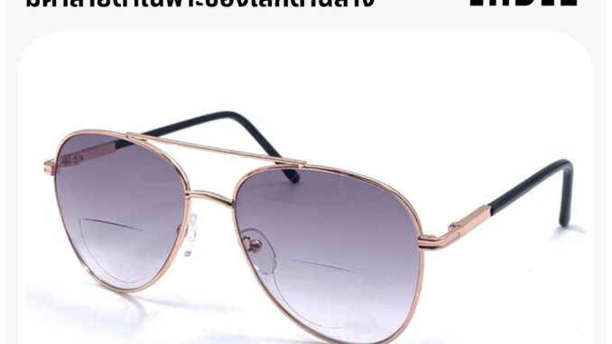 Common Optic แว่นกันแดด แว่นสายตายาว แว่นทรงนักบิน Aviator Glasses แว่นสายตากันแดด ป้องกันแสง UV400 แว่นขับรถ